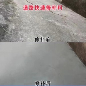 怀化水泥路面薄层修补剂